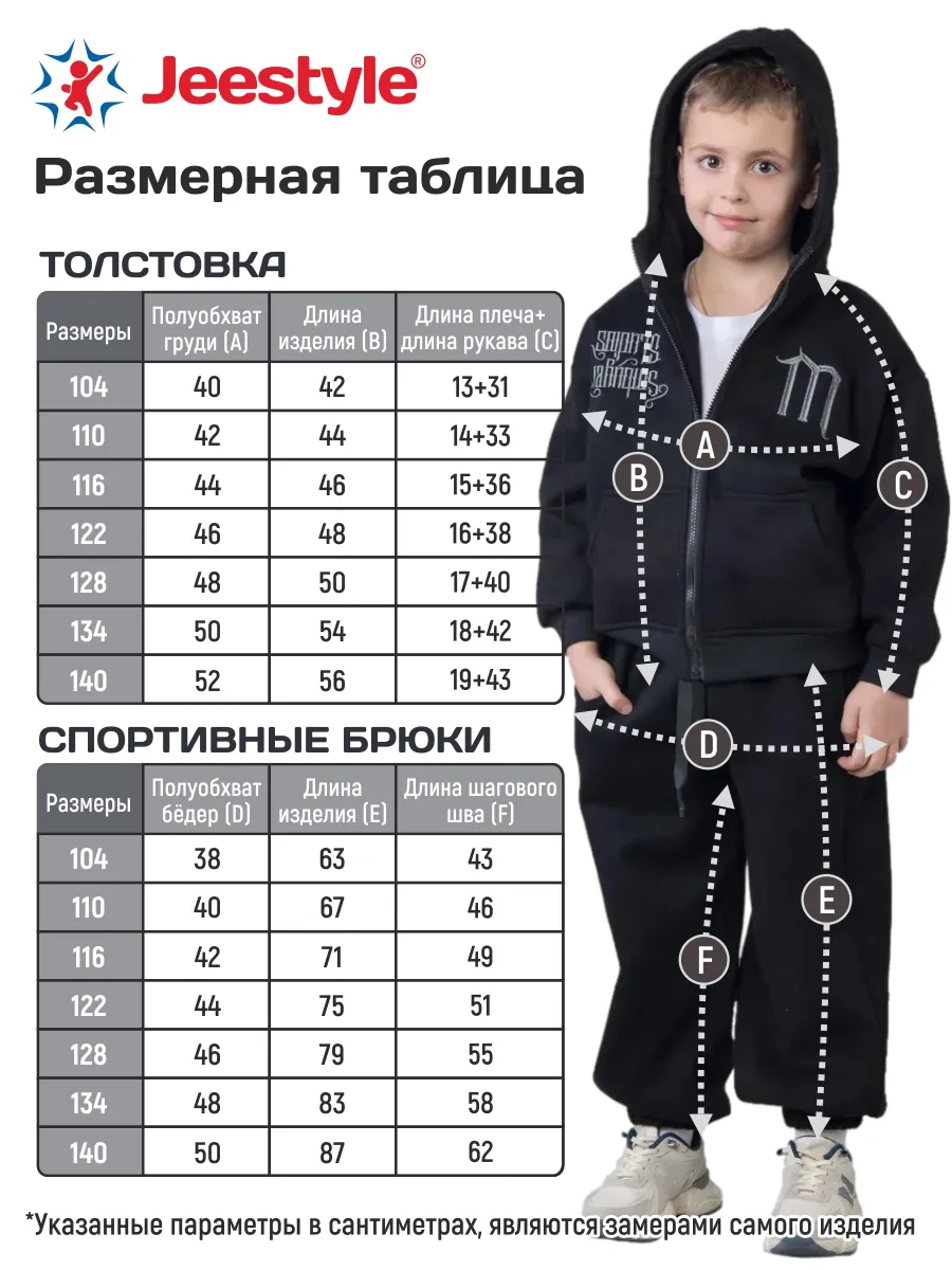 Костюм спортивный Jeestyle кост/ут/графит/чз/508 - фото 2