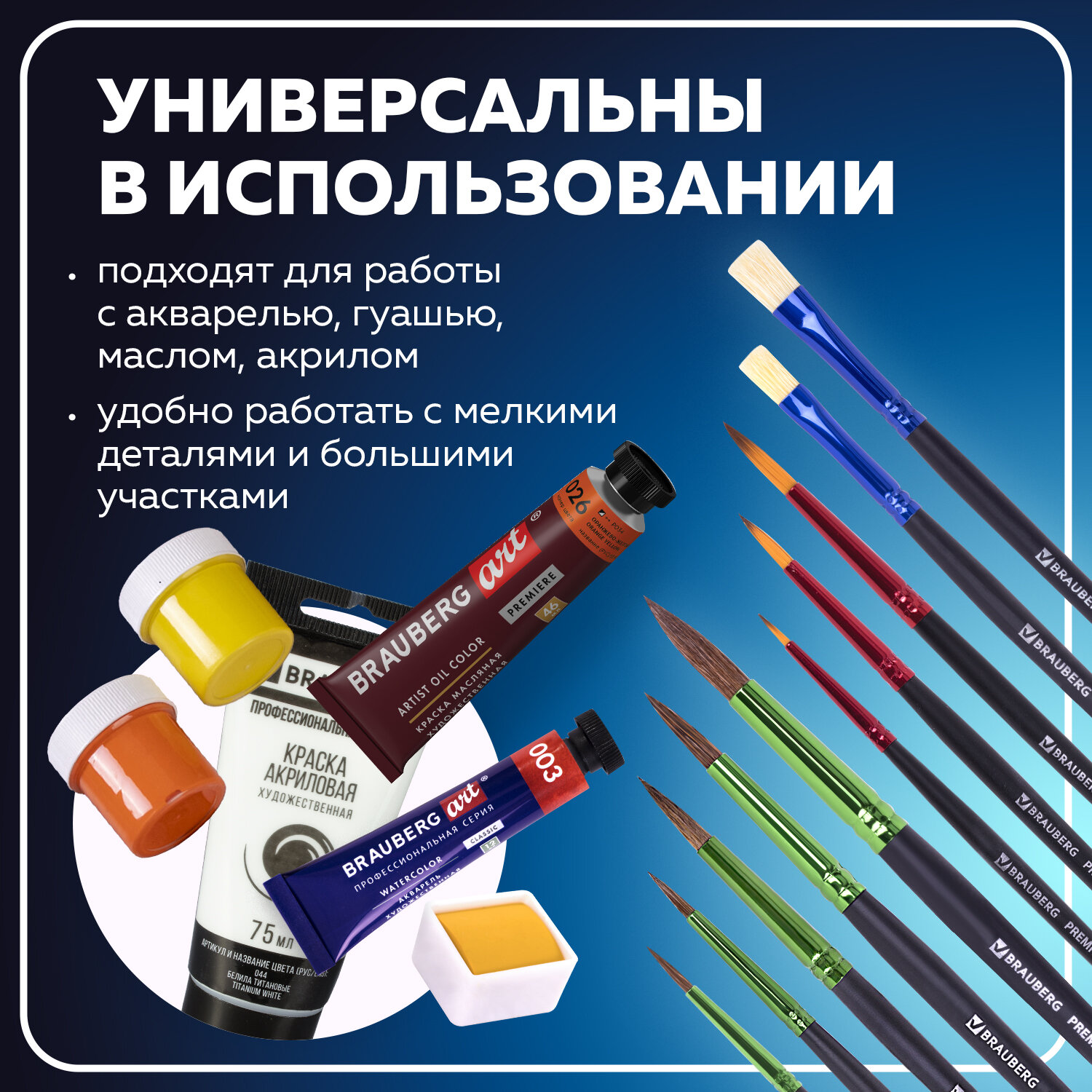 Кисть Brauberg 10 шт. (синтетика, пони, щетина) - фото 3