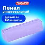 Пенал тубус Пифагор