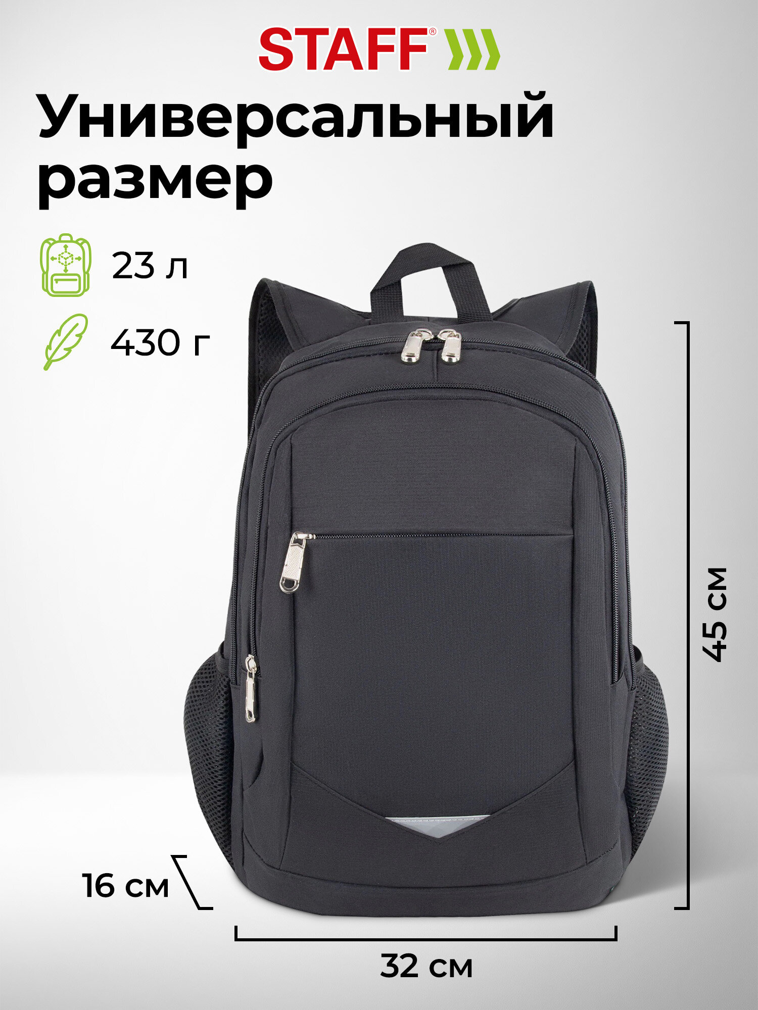 Рюкзак Staff школьный городской для подростков для ноутбука - фото 3