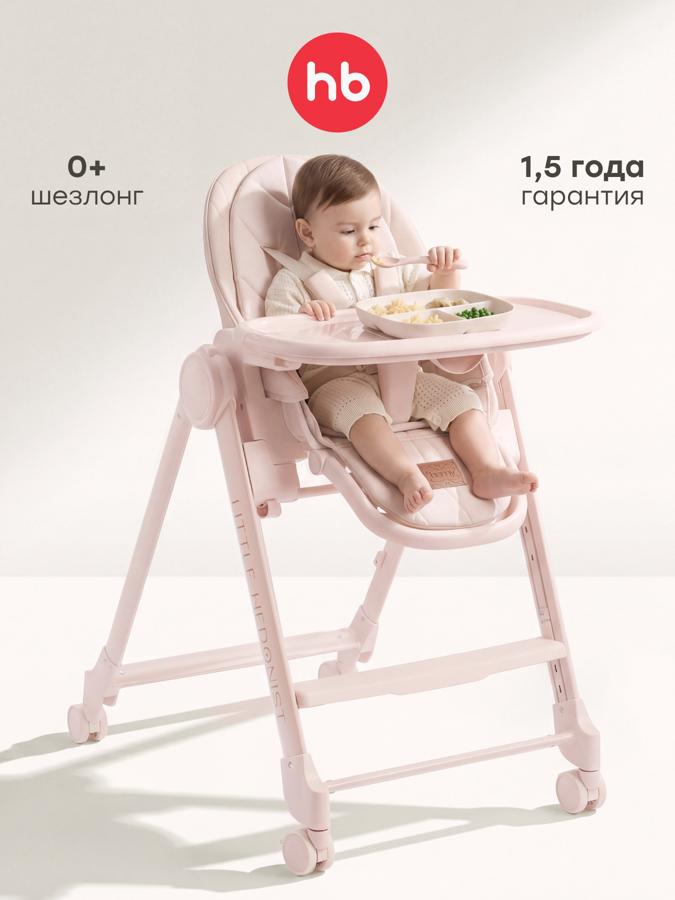 Изображение товара Детский стульчик для кормления Happy Baby Berny Lux регулируемый безопасный