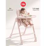 Стульчик для кормления Happy Baby шезлонг для новорожденных розовый