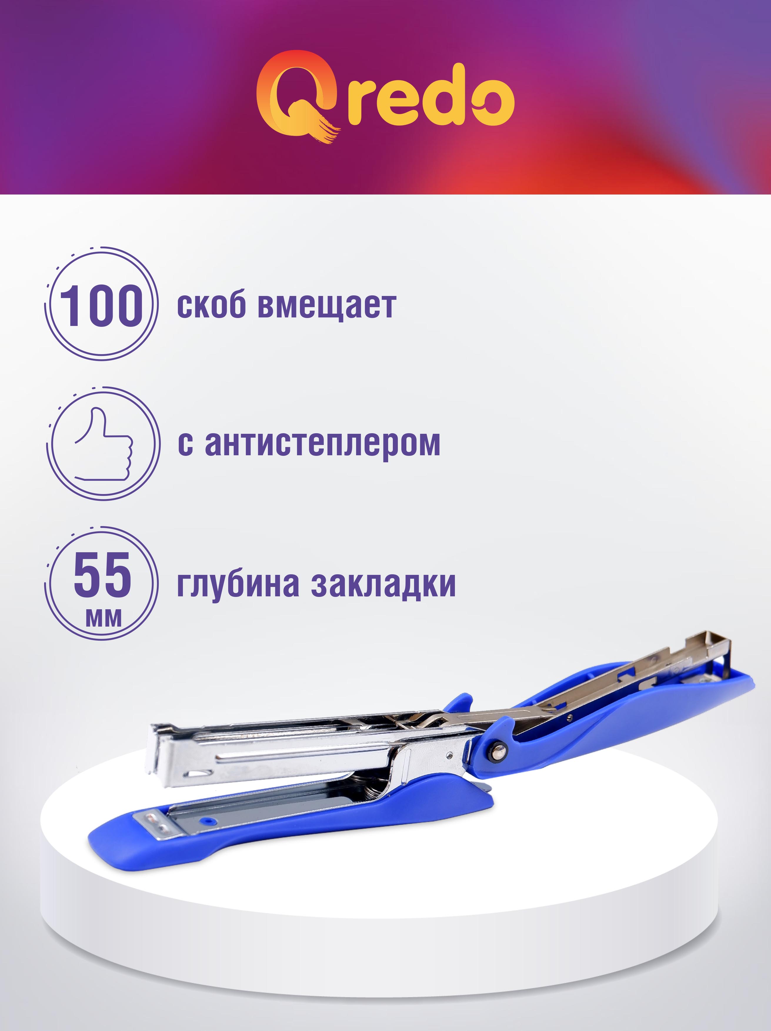 Степлер Qredo - фото 2