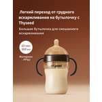 Бутылочка thyseed Natural Feeling 300 мл