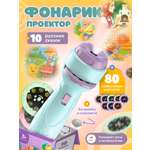Игрушка проектор TrendToys фонарик с детскими сказками