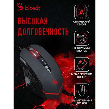 Мышь A4TECH V8