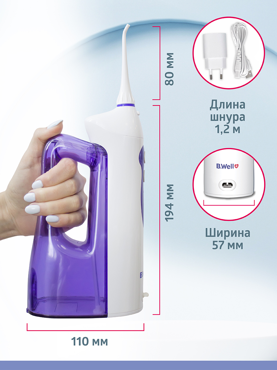 Ирригатор B.Well импульсный 3 реж. - фото 12