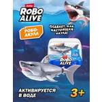 Фигурка Zuru ROBO ALIVE Акула в ассортименте