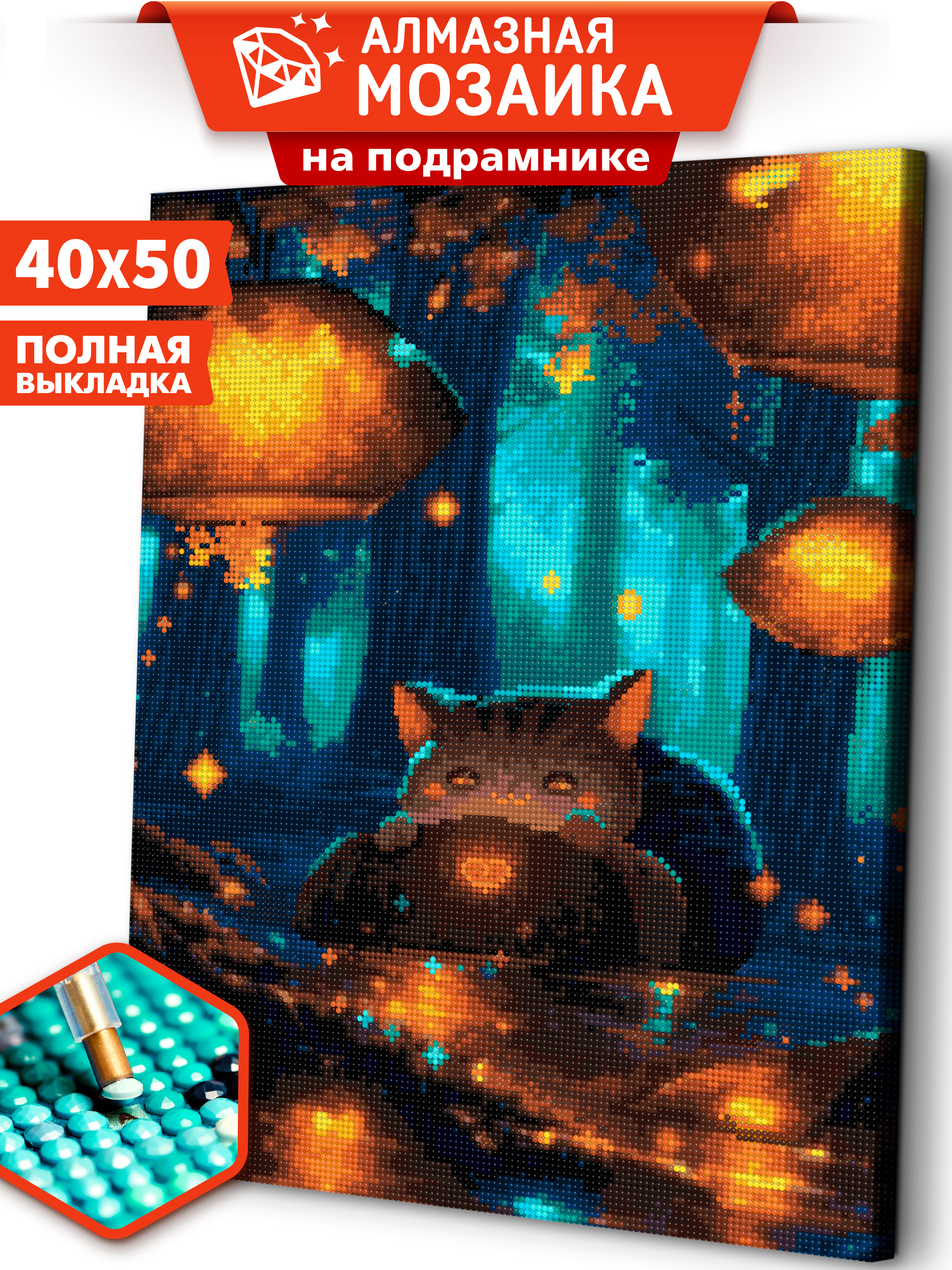 Алмазная мозаика Art sensation Гость на празднике духов в ассортименте - фото 1