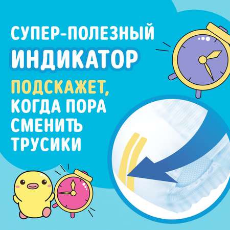 Трусики WATASHI 3 (6-10 кг) 72 шт.
