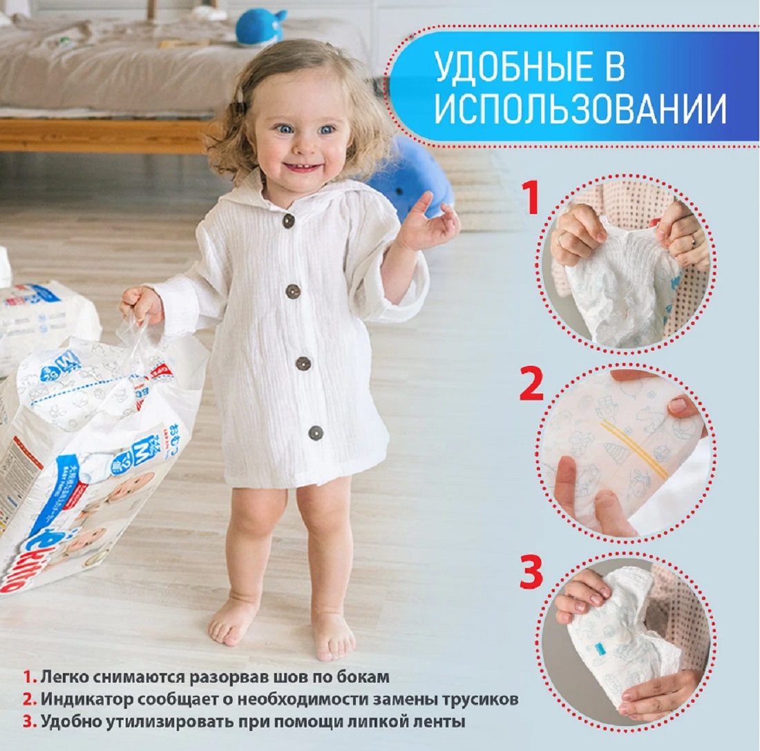 Трусики Ekitto XL 102 шт. - фото 5