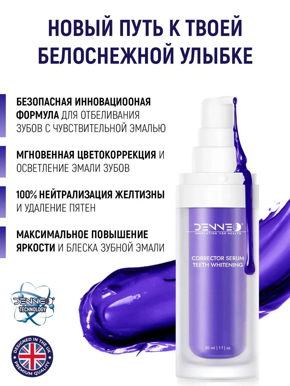 Зубная паста DENNEO 85 г - фото 5