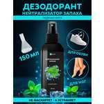 Нейтрализатор запаха G genel Ледяная мята