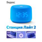 Колонка умная, bluetooth Яндекс Станция Лайт 2