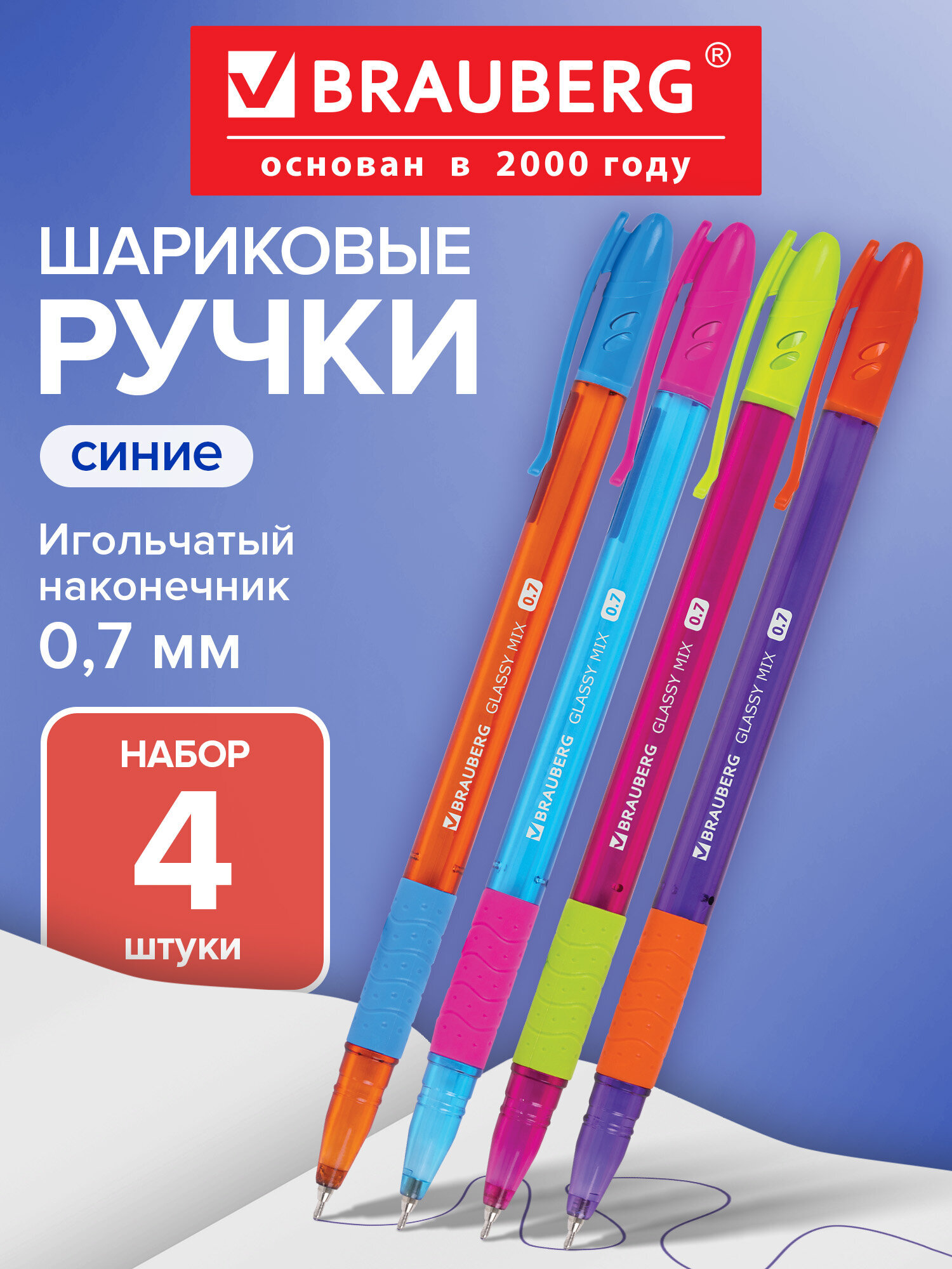 Ручка шариковая Brauberg 4 шт. - фото 1