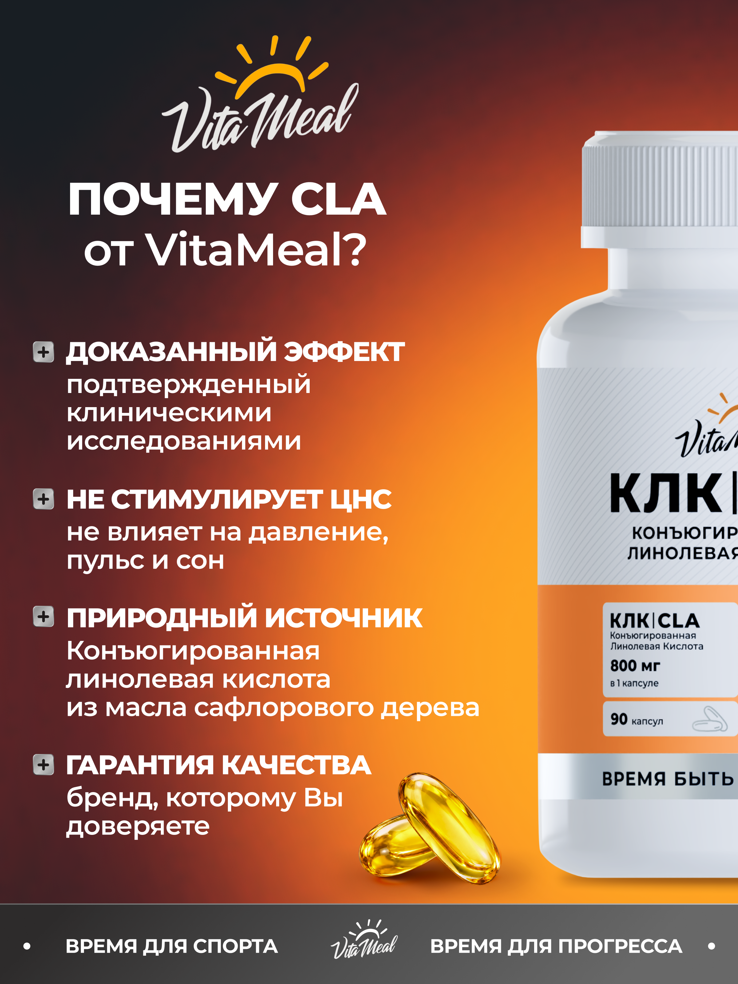 Биологически активная добавка VitaMeal Жиросжигатель КЛК 800 мг для похудения и рельефа 90 капсул - фото 7