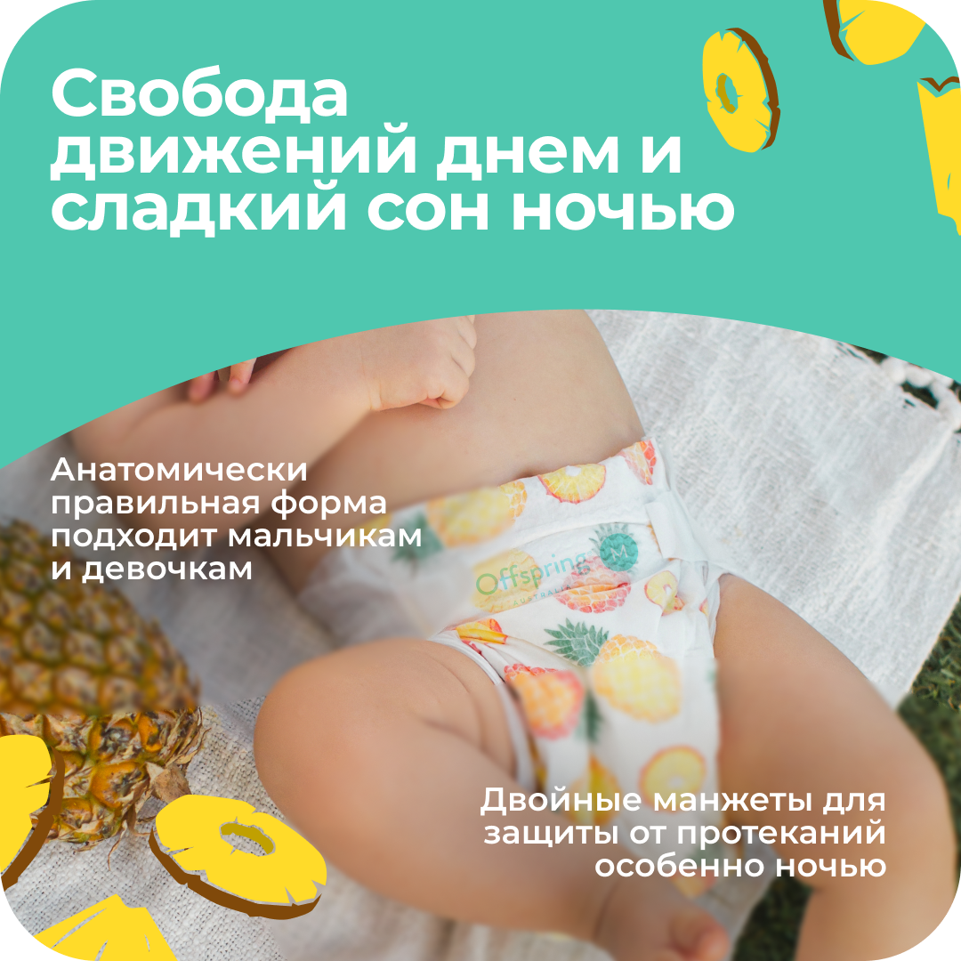 Подгузники Offspring M (6-10 кг) 42 шт. - фото 6