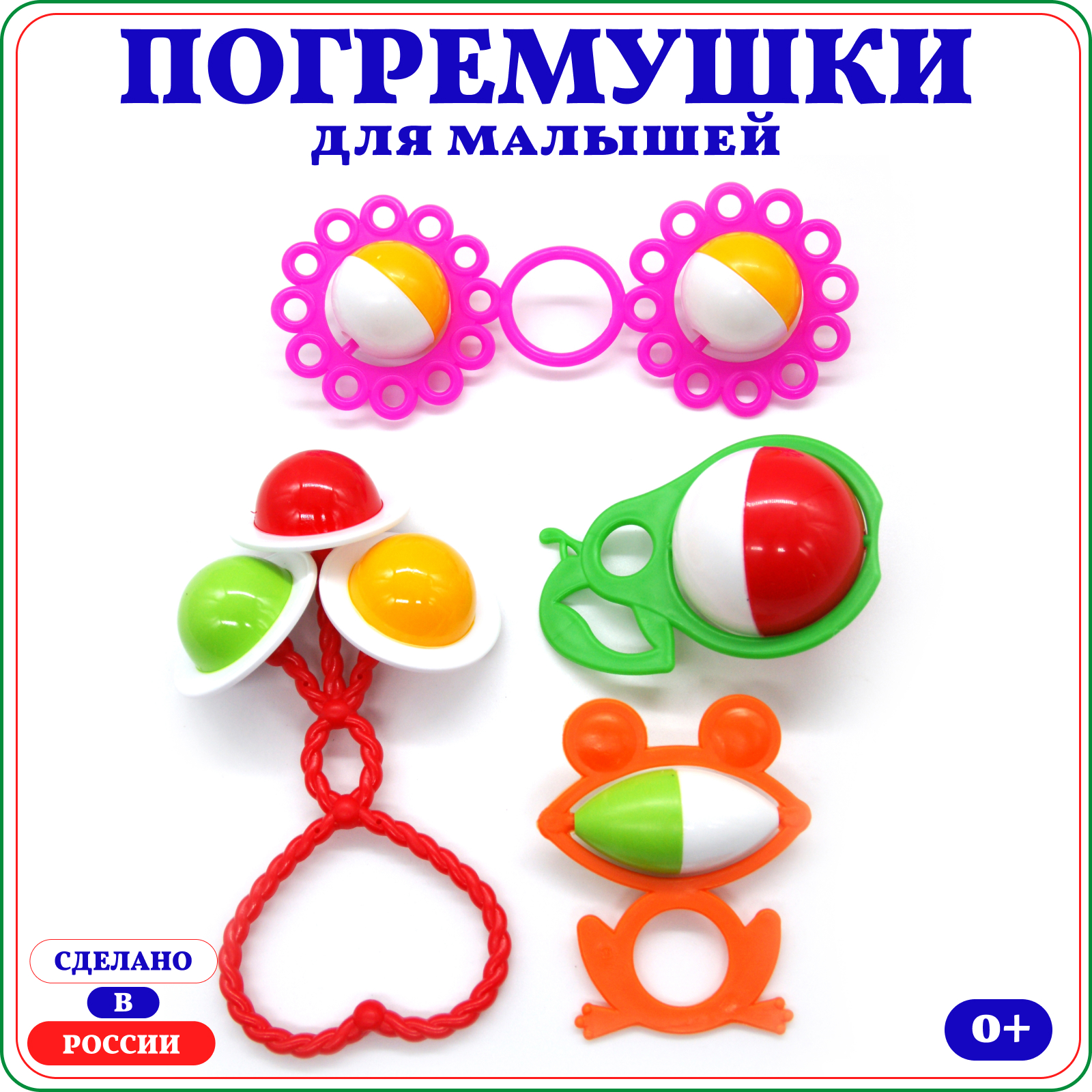 Игрушка АЭЛИТA погремушка - фото 1