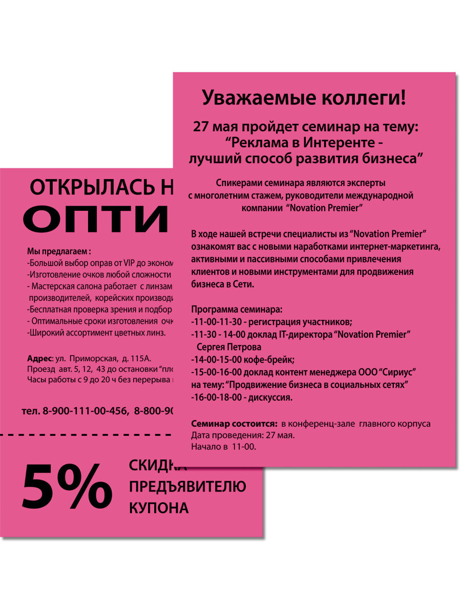 Цветная бумага Brauberg для принтера и школы А4 розовая набор 100 листов - фото 4
