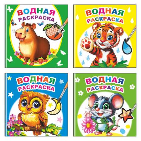 Набор раскрасок Леда водные