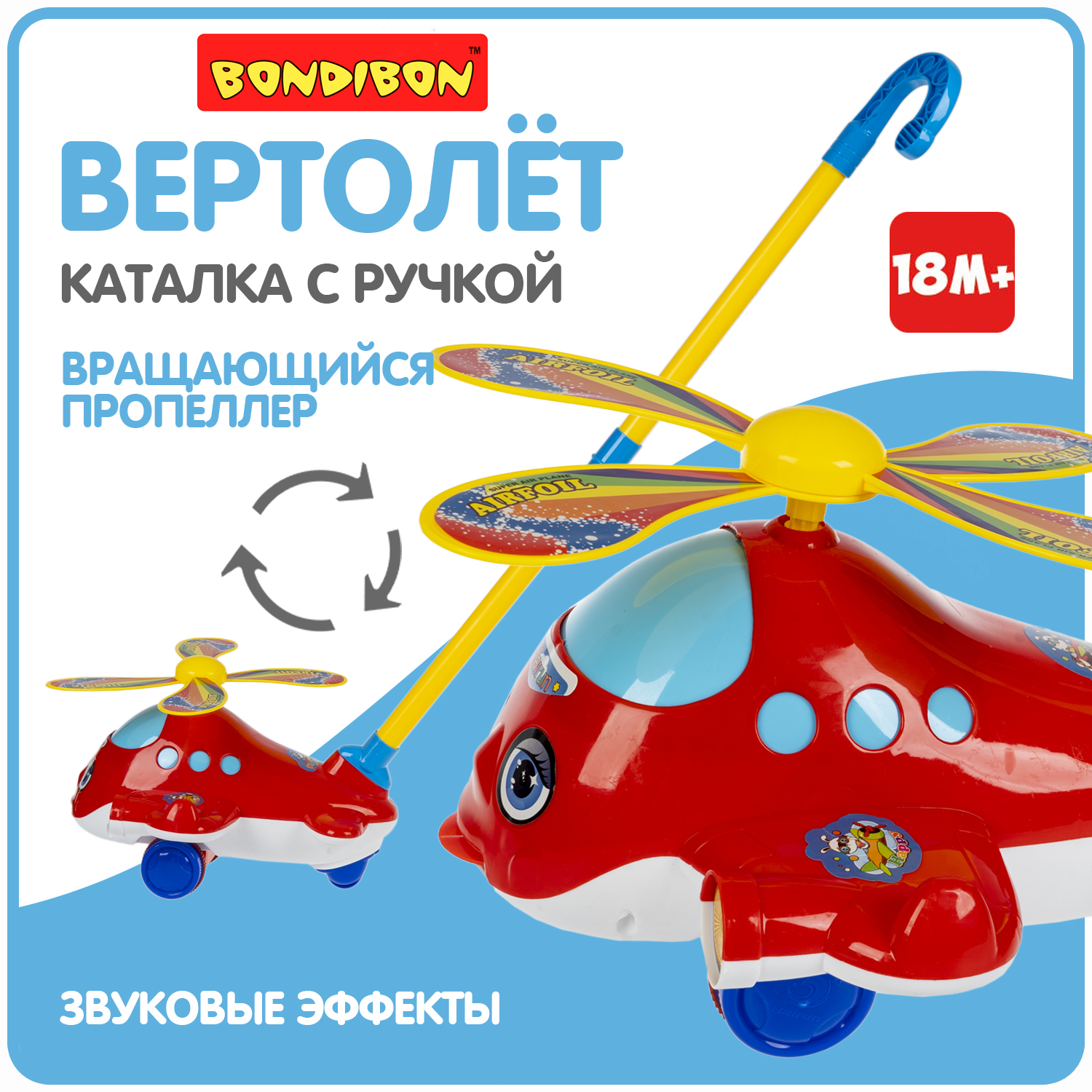 Игрушка Bondibon каталка - фото 1