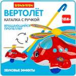 Игрушка Bondibon каталка
