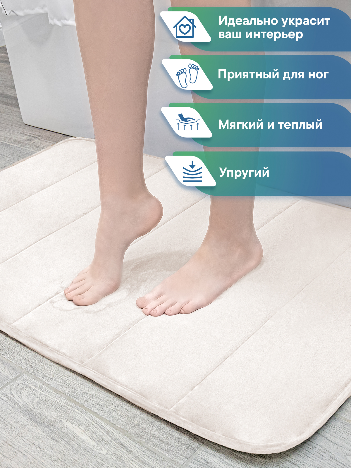 Коврик для ванной VILINA Велюр 40 x 60 см 1 шт. - фото 3