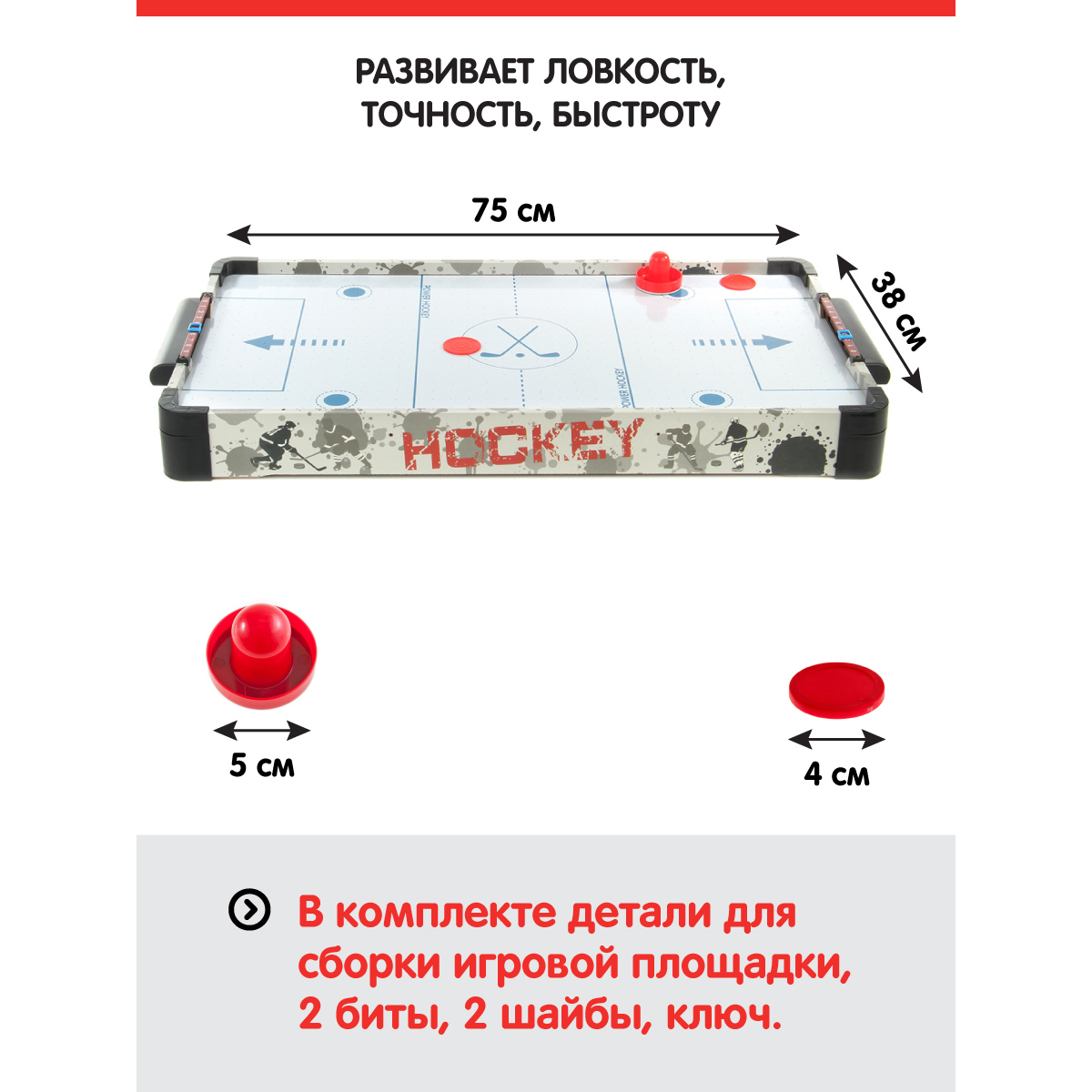 Настольная игра Veld Co аэрохоккей - фото 2