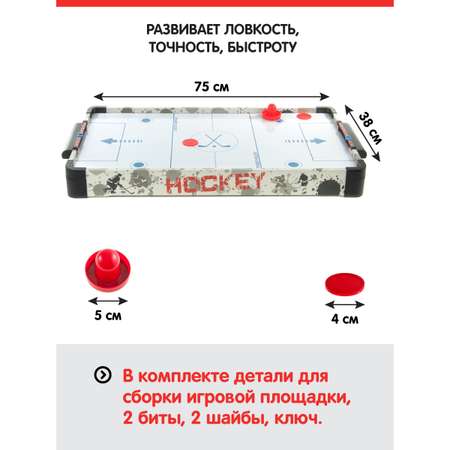 Настольная игра Veld Co аэрохоккей