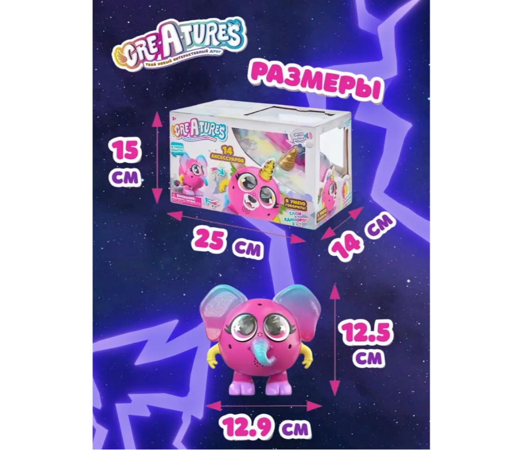 Игровой набор Cre-A-tures - фото 4