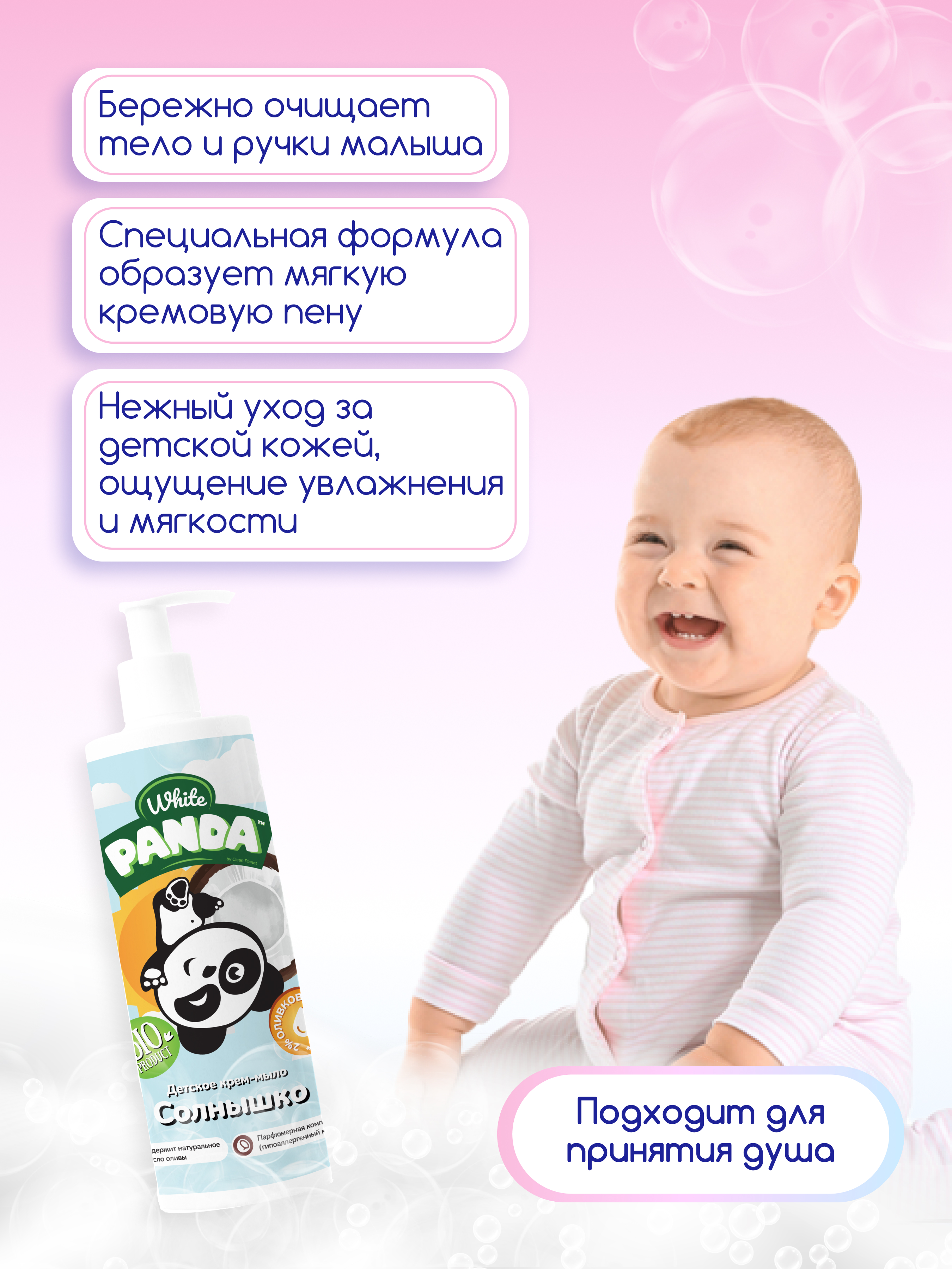 Мыло жидкое White Panda 400 мл - фото 4