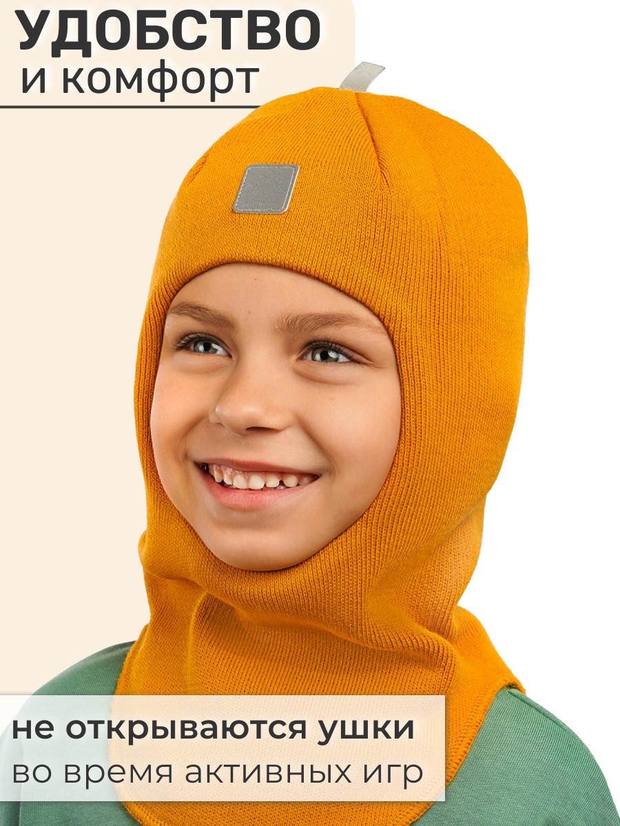 Шапка-шлем ПриКиндер MH3-6070 Цвет: Горчичный - фото 8