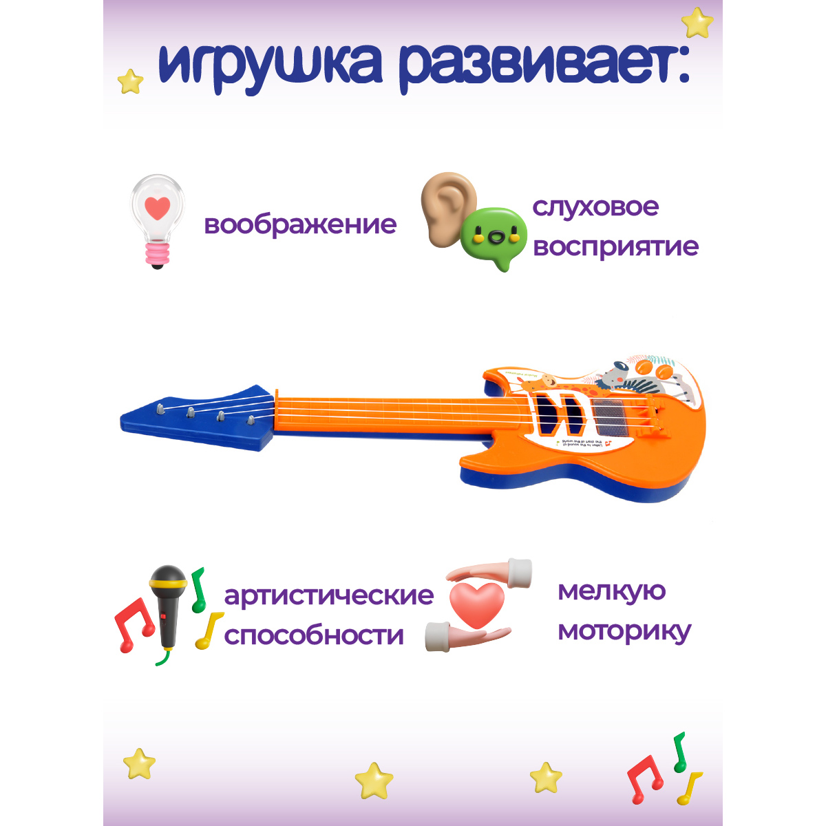 Игрушка музыкальная Veld Co гитара - фото 4