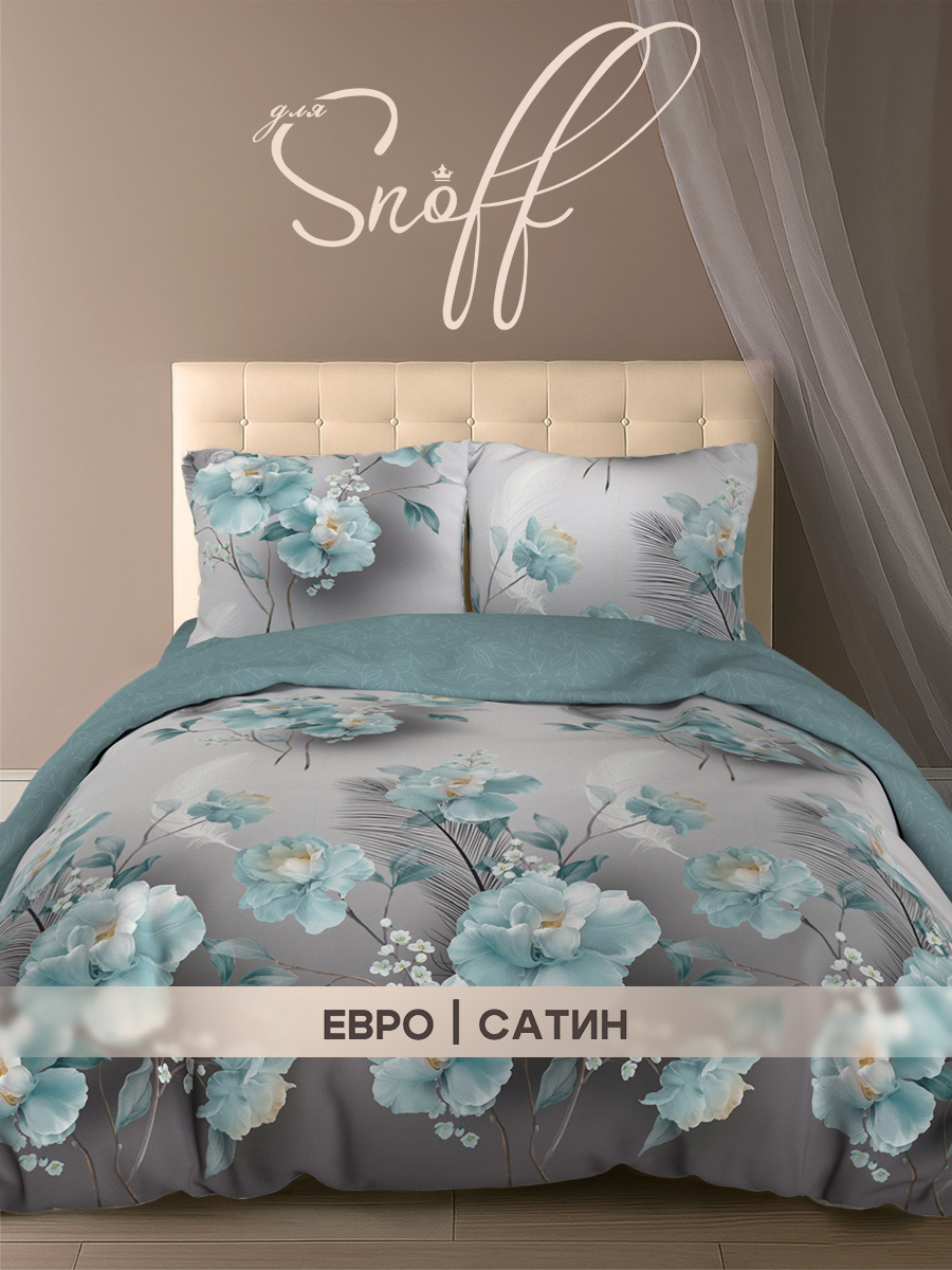 Комплект постельного белья для SNOFF Кьяра сатин евро 4 предм. - фото 1