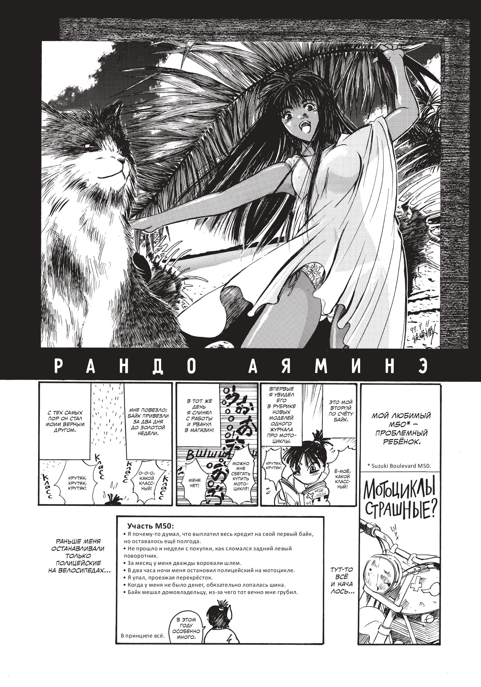 Книга Эксмо GTO Крутой учитель Онидзука - фото 4