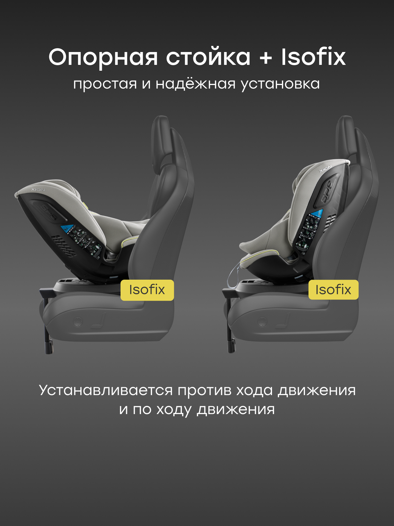 Автокресло Happy Baby Xion Isofix 0+/1/2/3 (0-36 кг) серый - фото 2