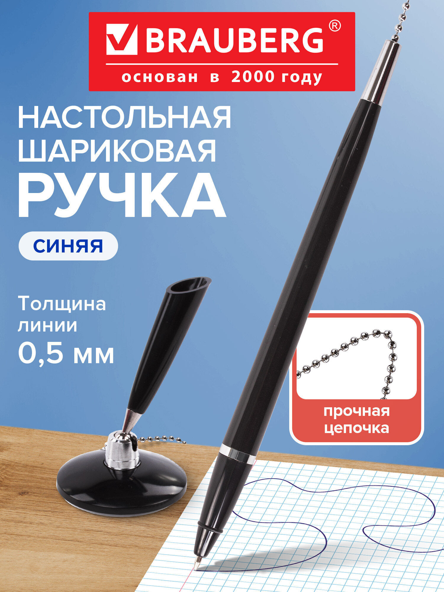 Ручка шариковая Brauberg 1 шт. - фото 1