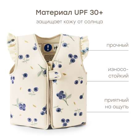 Жилет для плавания Happy Baby от 3 лет