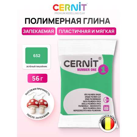 Пластика Cernit запекаемая № 1 56 гр