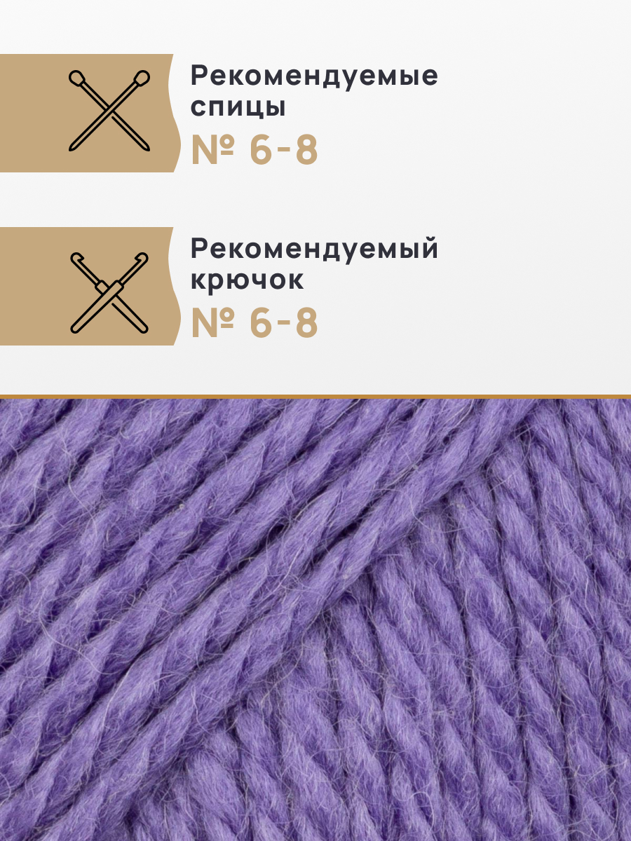 Пряжа полушерстяная Astra Premium 100г 100м 3шт - фото 3