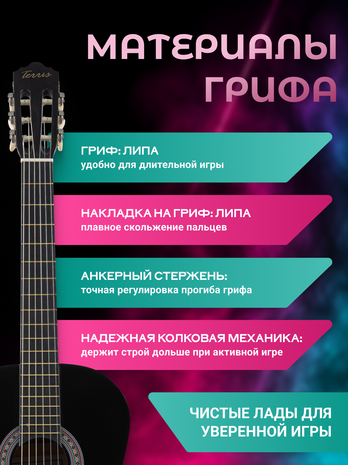 Игрушка музыкальная Terris TC 395A BK гитара - фото 4