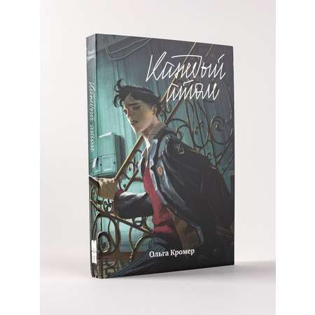 Книга Marshmallow Books Каждый атом