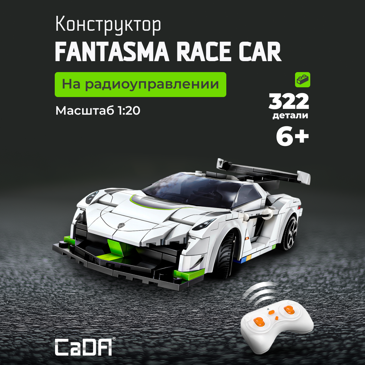 Конструктор CaDa Fantasma race car 322 дет. - фото 1