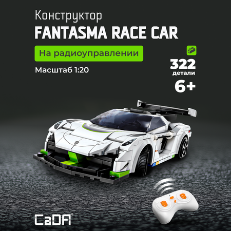 Конструктор CaDa Fantasma race car блочный