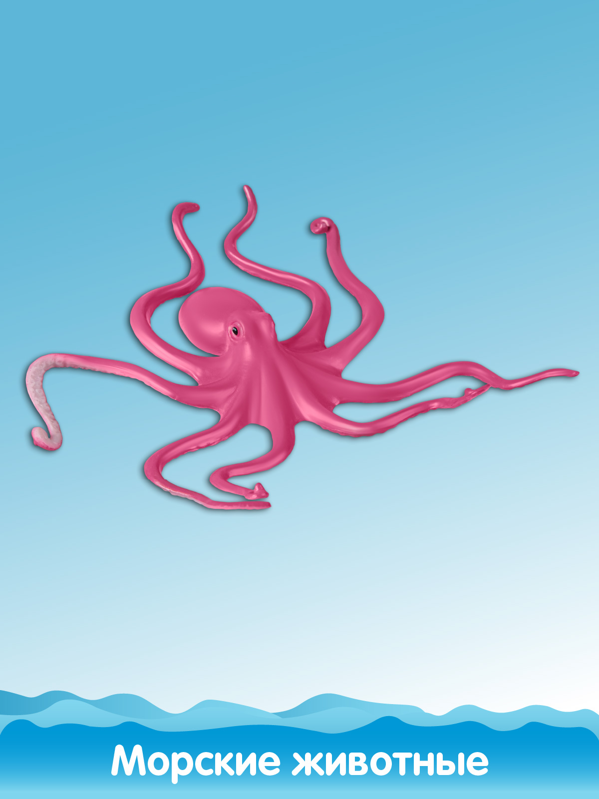 Игровой набор DARWIN Морские обитатели 10шт - фото 6