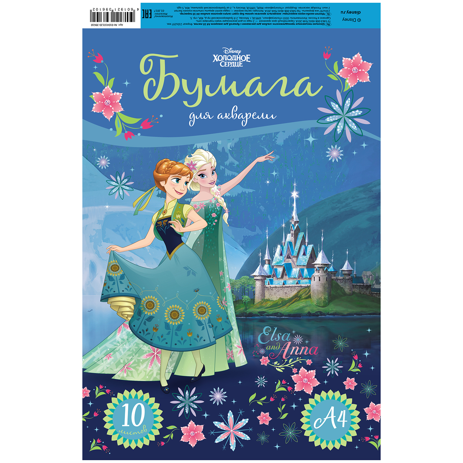 Альбом Disney А4 10 лист. - фото 6