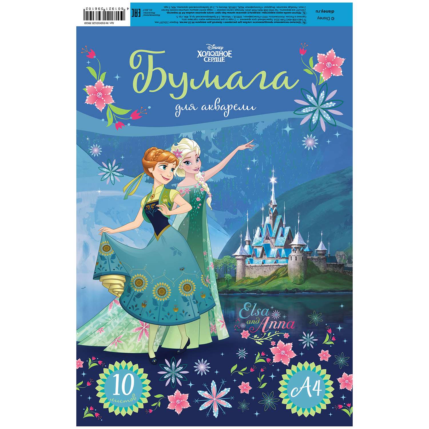 Альбом Disney А4 10 лист. - фото 6