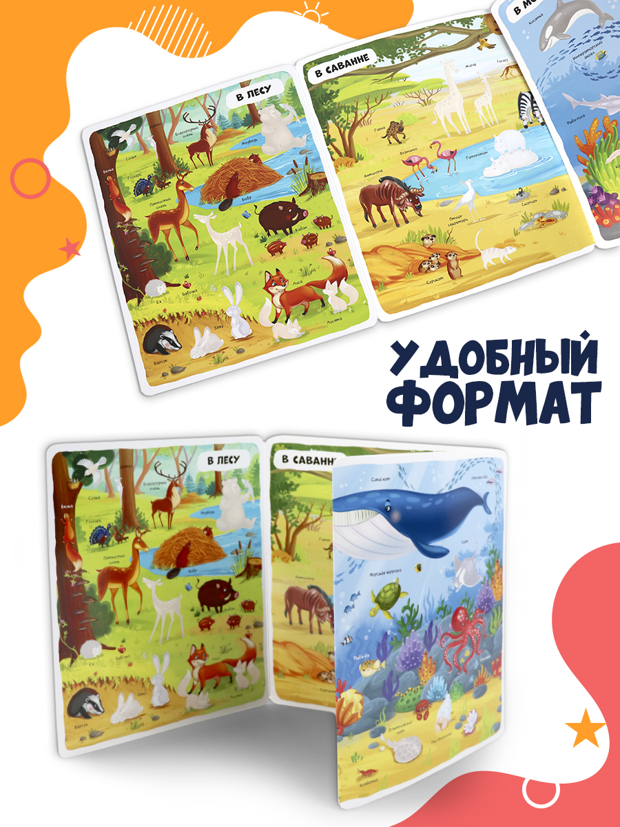 Многоразовые наклейки "Животные" Malamalama Энциклопедия для детей - фото 5