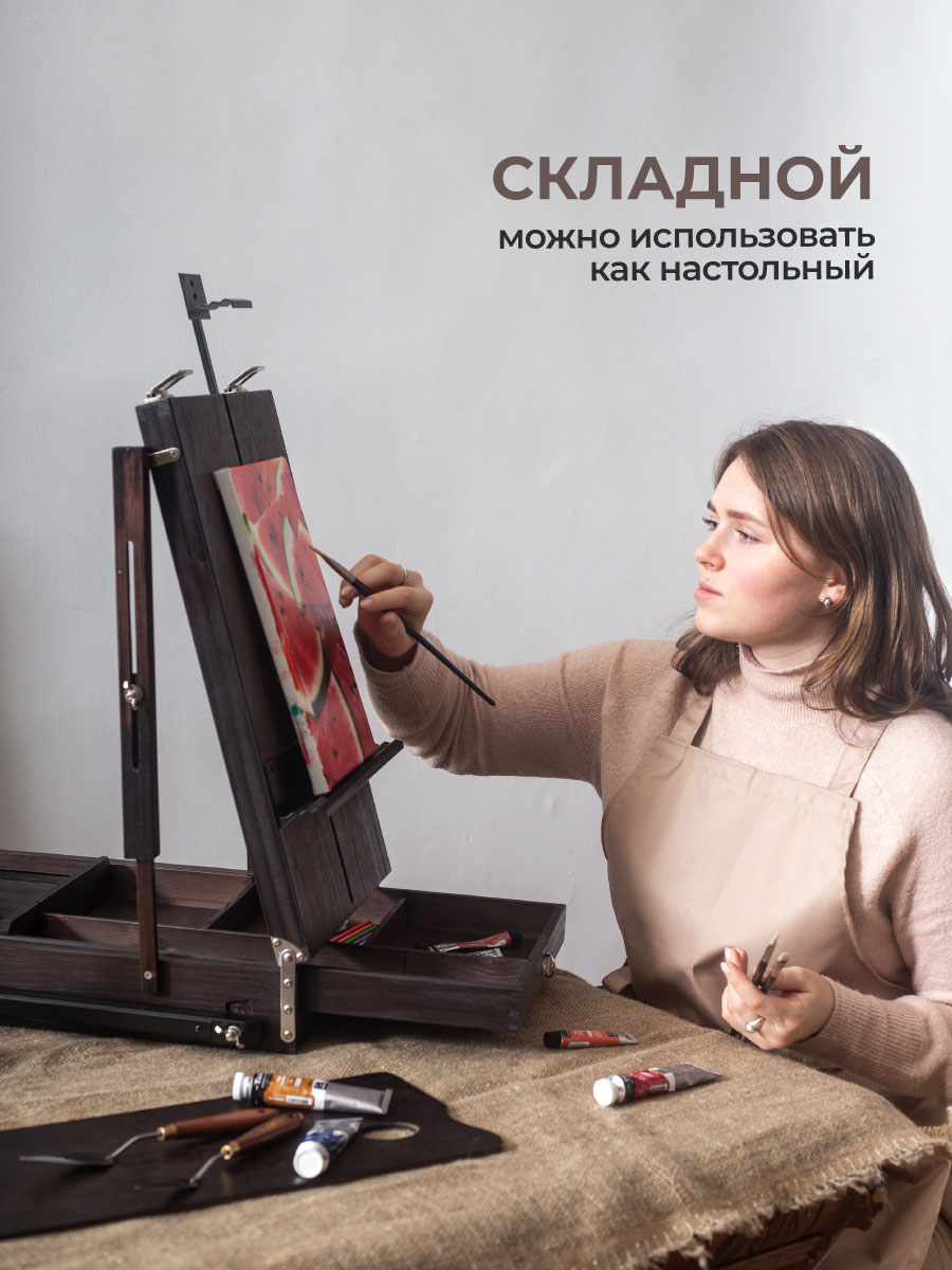 Мольберт художественный Малевичъ - фото 7