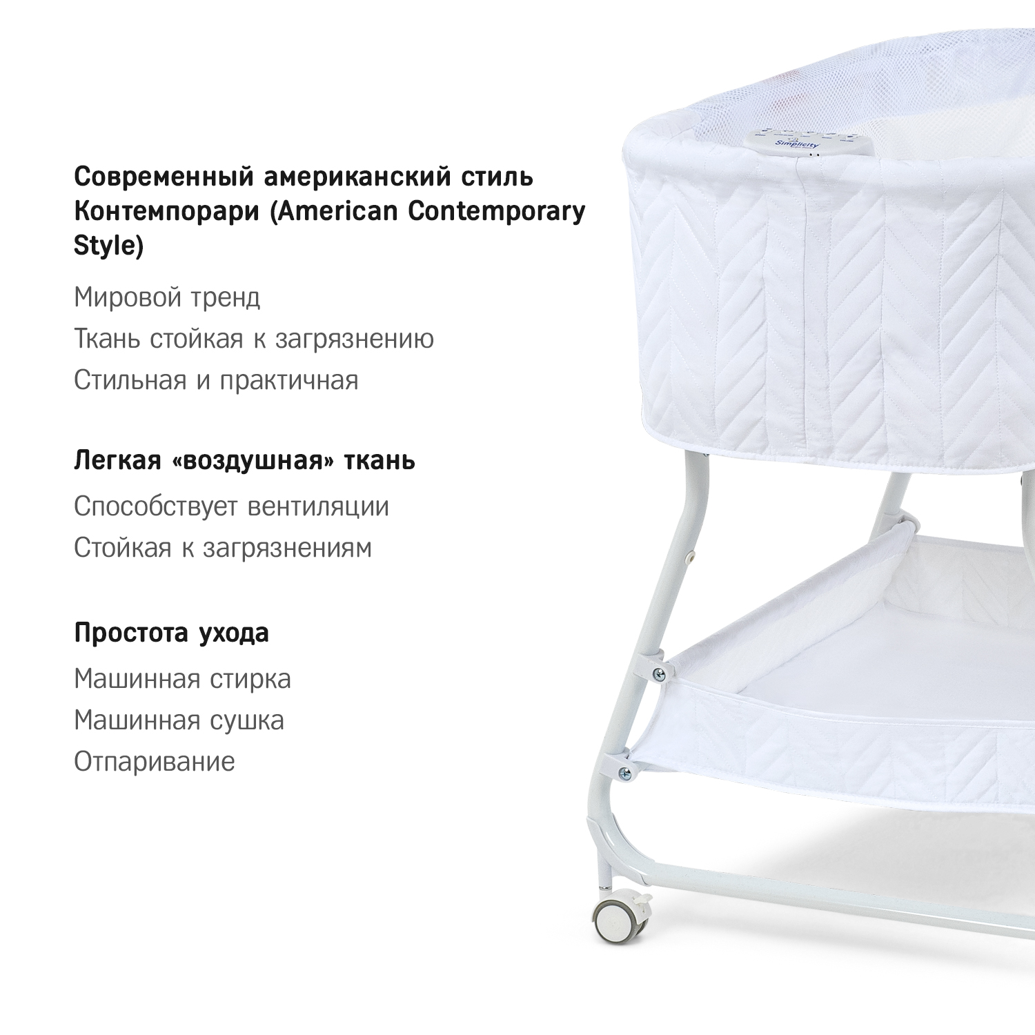 Колыбель SIMPLICITY Elite - фото 10